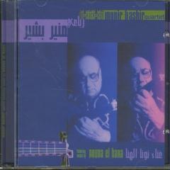 Munir-Bashir-Quartet-featuring-vocals-by-Nouna-El-Hana.jpg