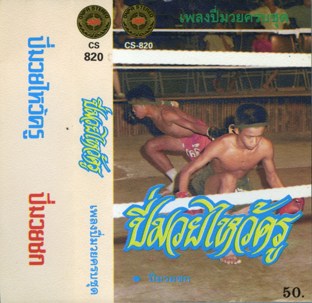 5 muay thai 001